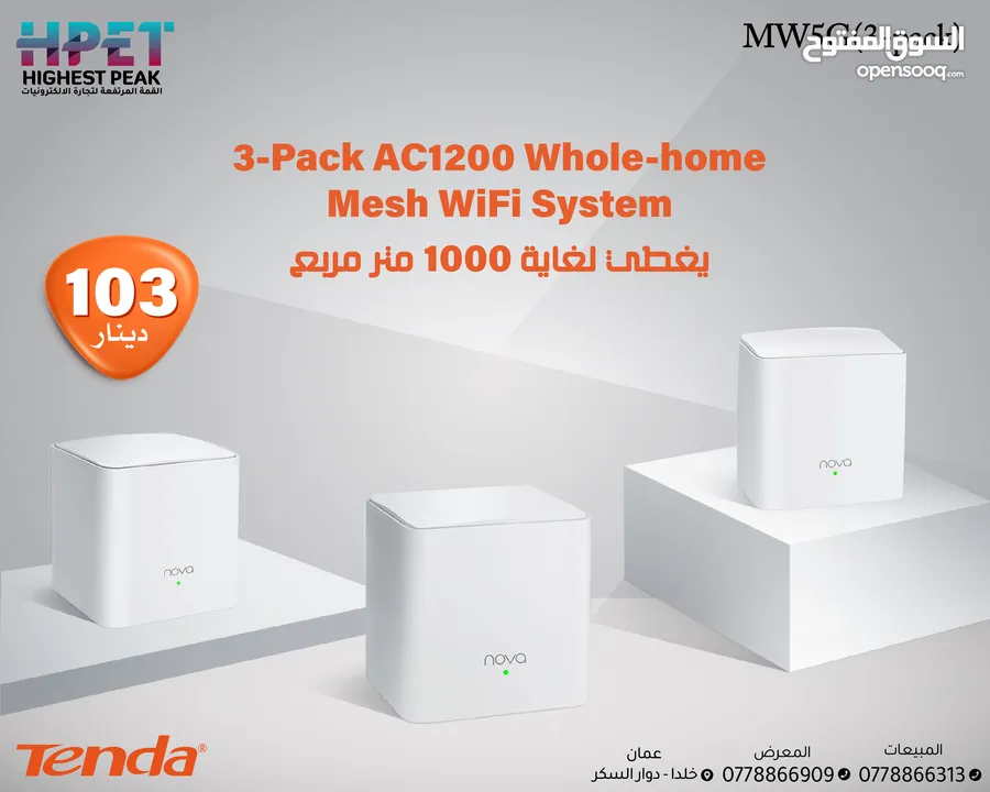 Tenda MW5G 3-Pack نظام واي فاي شبكي منزلي بالكامل يغطي لغاية 1000 متر مربع