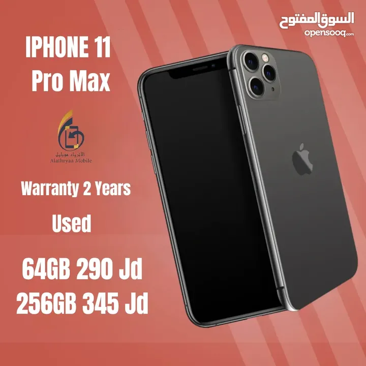 ايفون 11 برو  ماكس 256 جيجا iPhone 11 Pro Max 256GB
