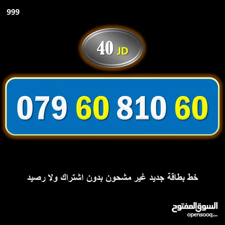 ارقام زين جديدة للبيع