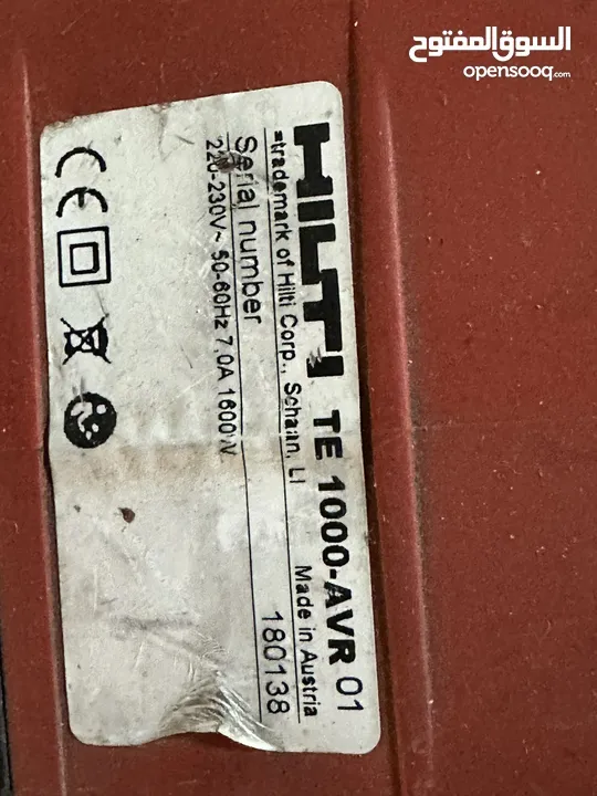 هلتي Hilti TE 1000 AVR