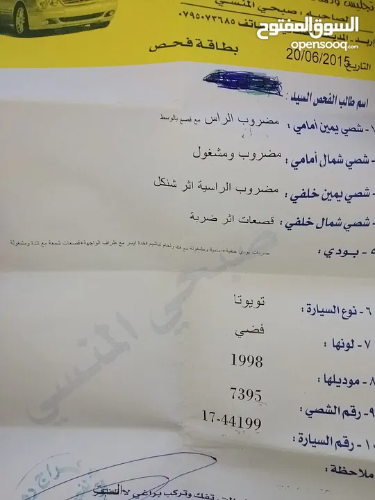 سيارة تويوتا كورولا