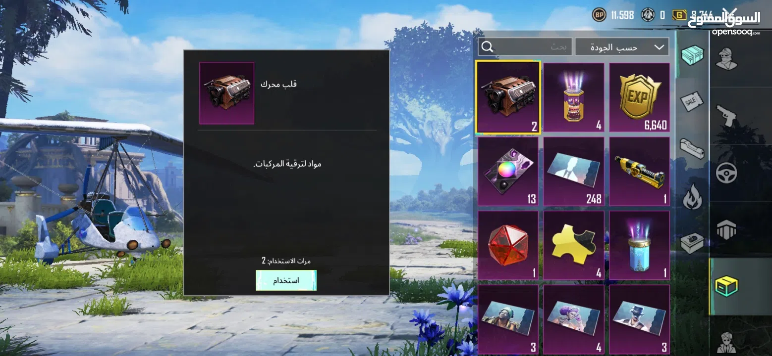 حساب ببجي للبيع