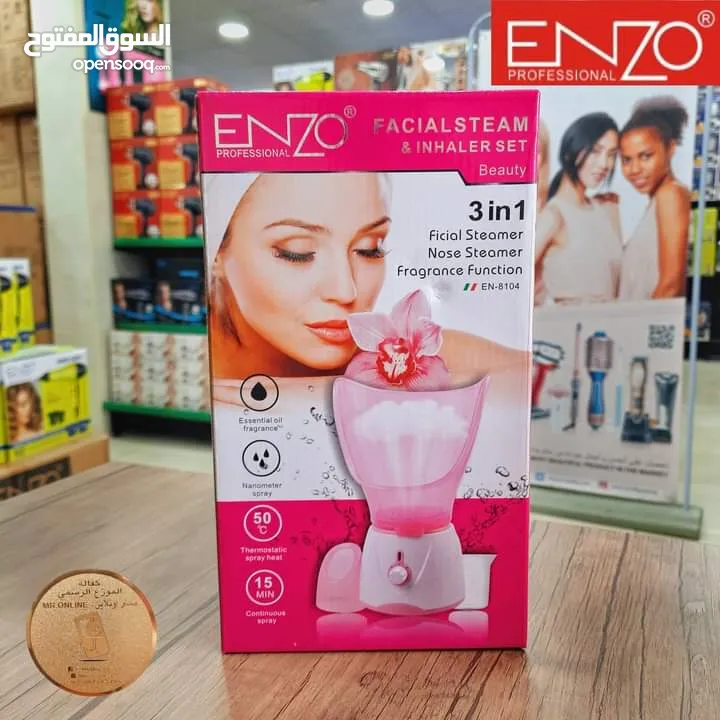 جهاز بخار الوجه من شركة انزو #enzo الخاص للصالونات ايضا