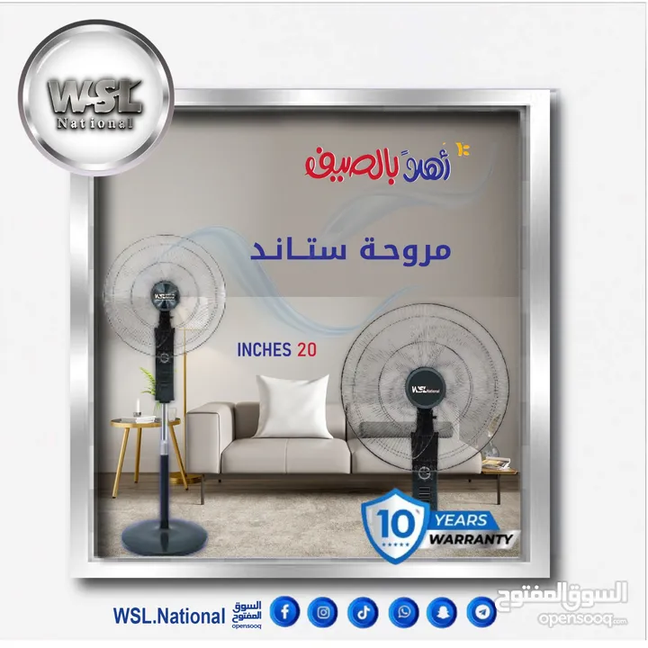 مراوح WSL NATIONAL