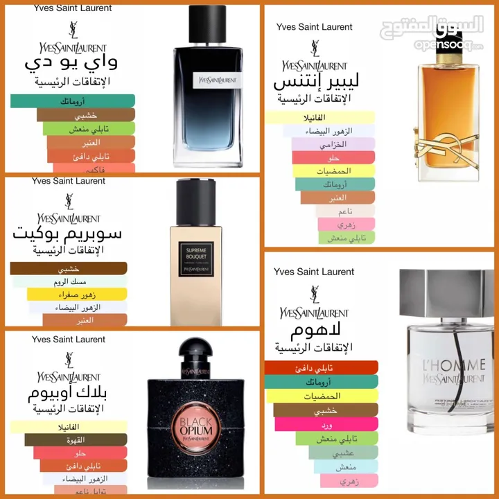 عطور ذات جودة ممتازة وثبات يدوم لفترة طويلة