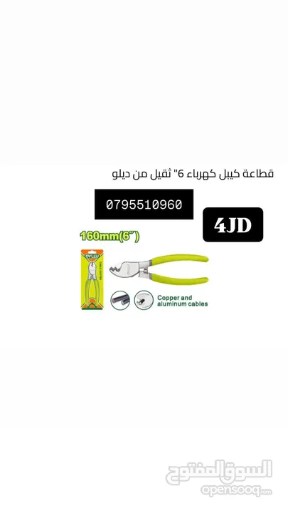 الن كي / مفك / قطاعه / صندوق / خزنه /