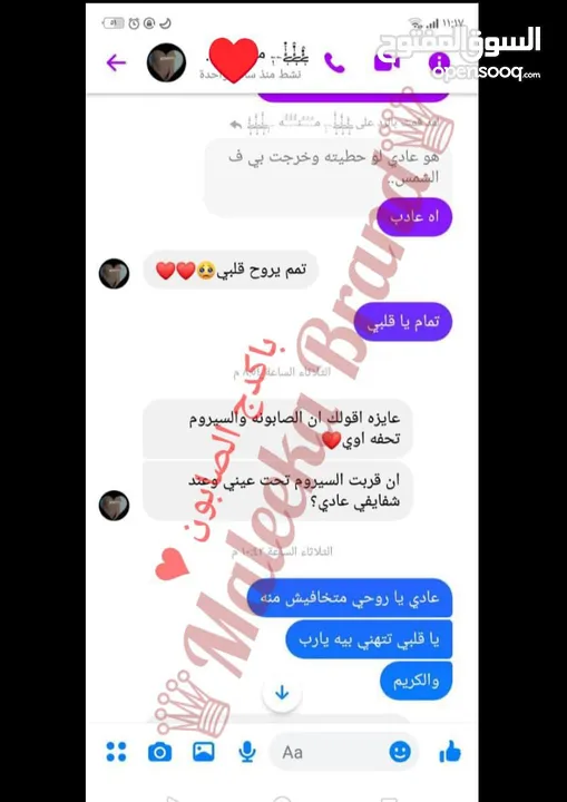 باكيدج صابون من مكونات طبيعيه لتنعيم الشعر وتفتيح لون البشره والحفاظ عليها وعلاج البثور والتصبغات