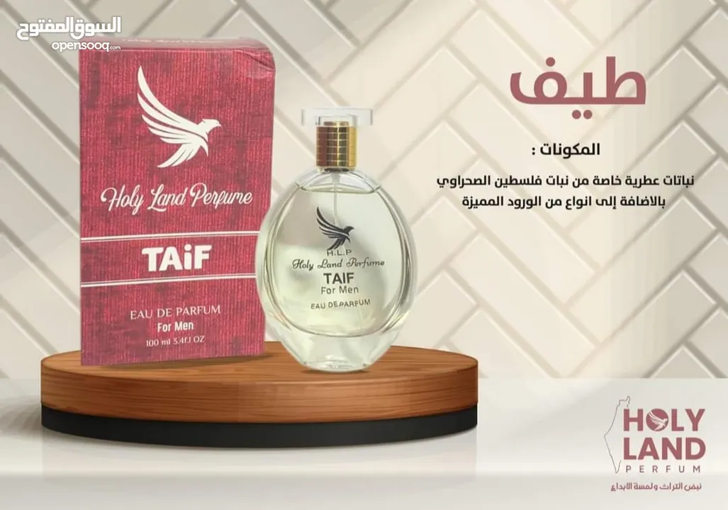 عطور فلسطينية غنية مستوحاة من تراثنا العريق . عطور ساحرة وجذابة تضاهي الماركات العالمية..