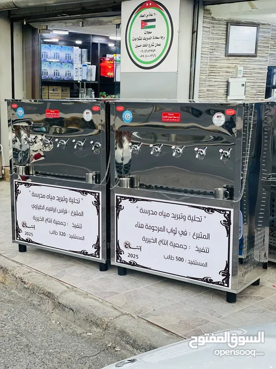 كولرات مياه ستانلس ستيل الدويك العبدلي
