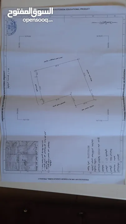 ارض مرتبه وسهله