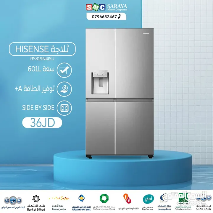 اقساط بدون دفعه اولى ( ثلاجة هايسنس 601 لتر )