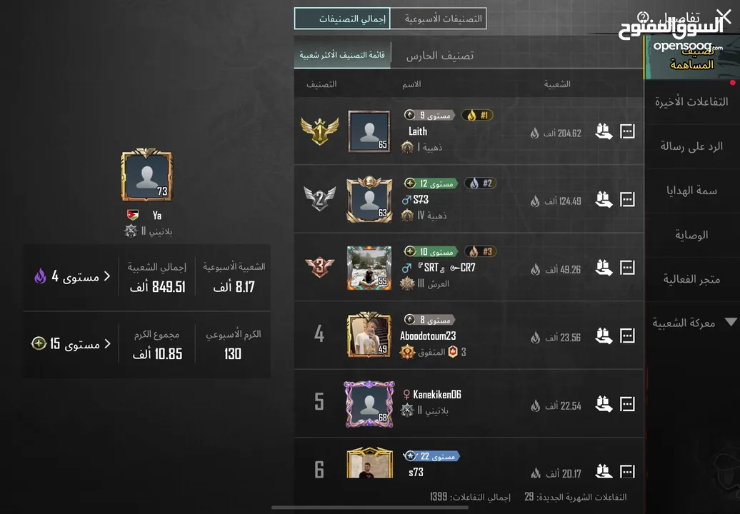 حساب ببجي مميز  للبيع بسعر مغري
