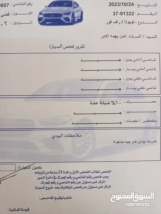 تويوتا راف فور موديل 2003