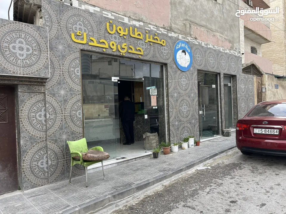 مخبز طابون ومعجنات عربيه للبيع