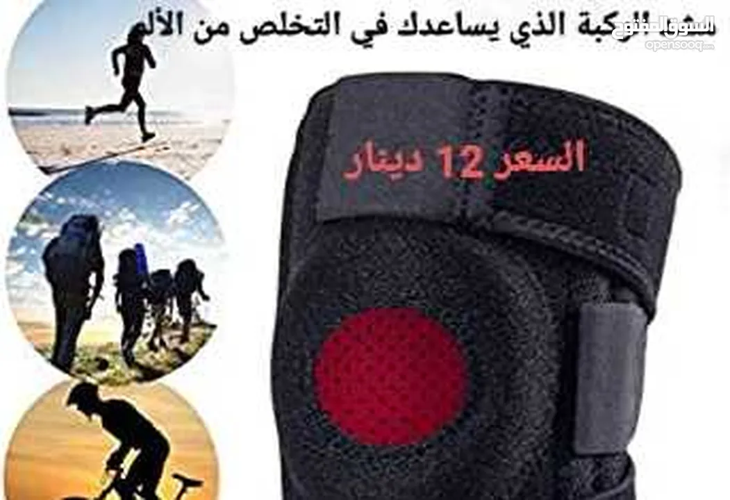 مشد علاج الركبة الذي يساعدك في التخلص من الألم