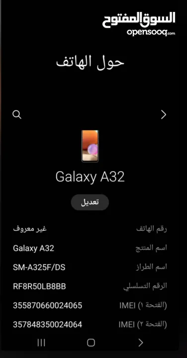 سامسونج من نوع A32 للبيع بسعر مغري