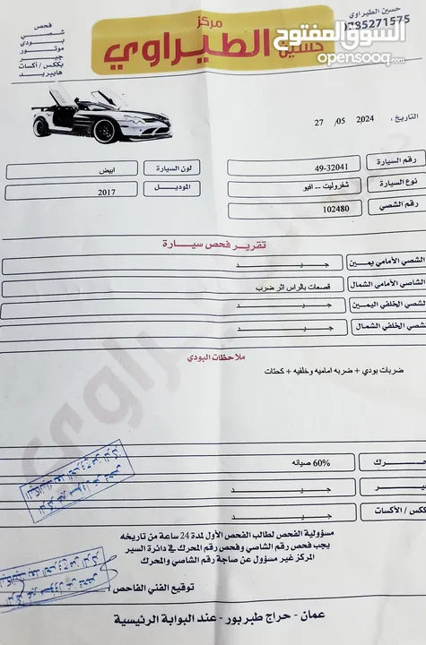 شفروليه افيو موديل 2017