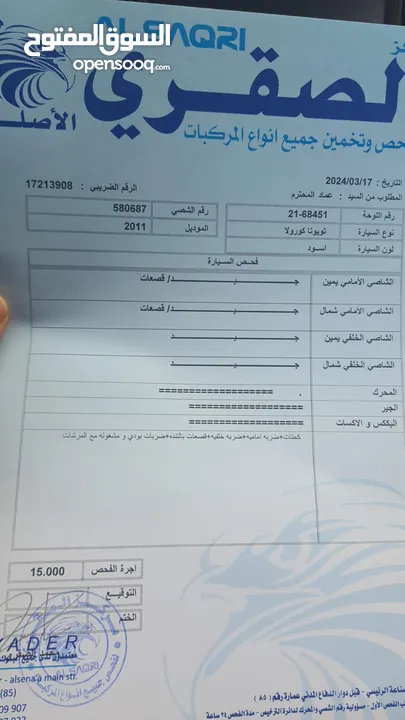 تويوتا كورولا 2011 - فحص كامل - محرك 1800