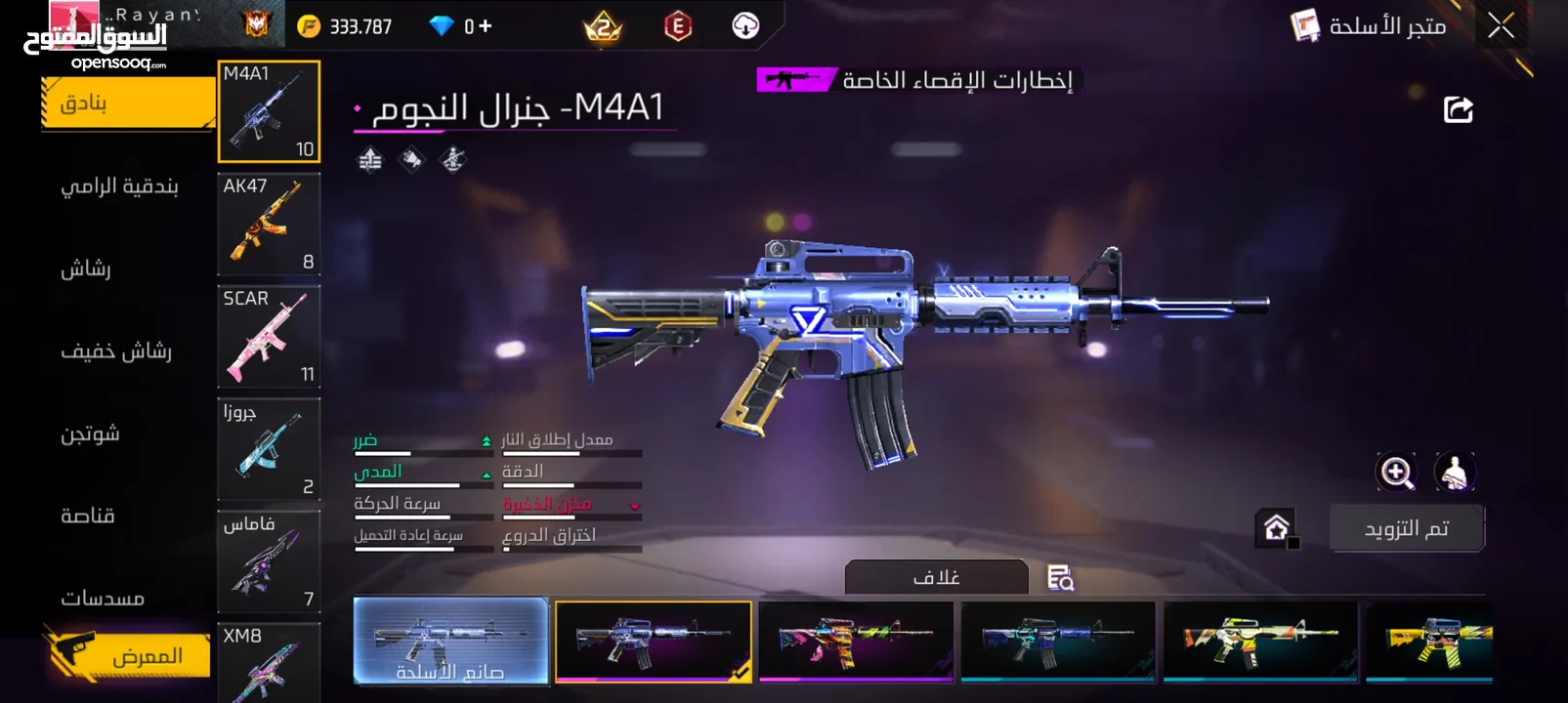 حساب فري فير للبيع