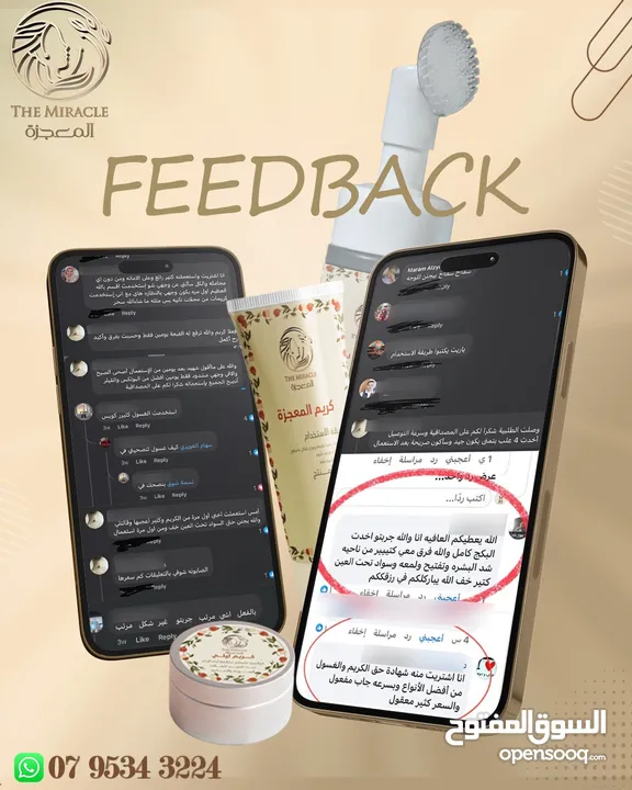 بكج كريم كولاجين بخلاصة لبان الذكر العماني الاصلي