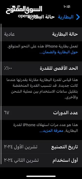 ايفون 16 برو مشفر
