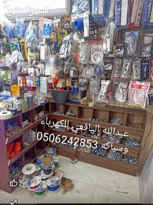 كهربائي وسباك وصيانة منازل تركيب ستائر تركيب مطابخ