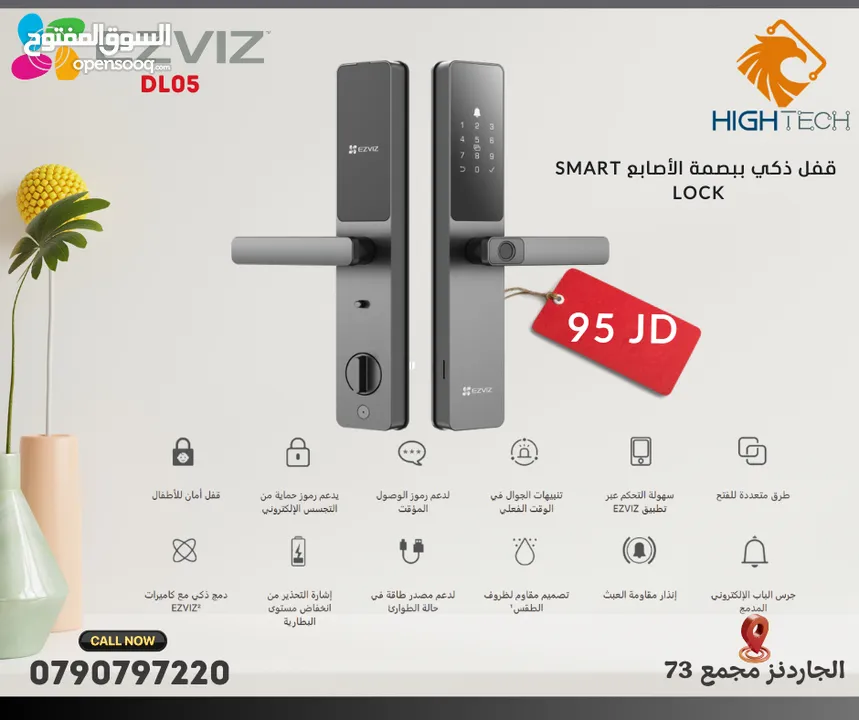 EZVIZ قفل باب ببصمة اصبع الذكي بأربع طرق للفتح وانذار عند الفتح CS-L05 SMART DOOR LOCK .