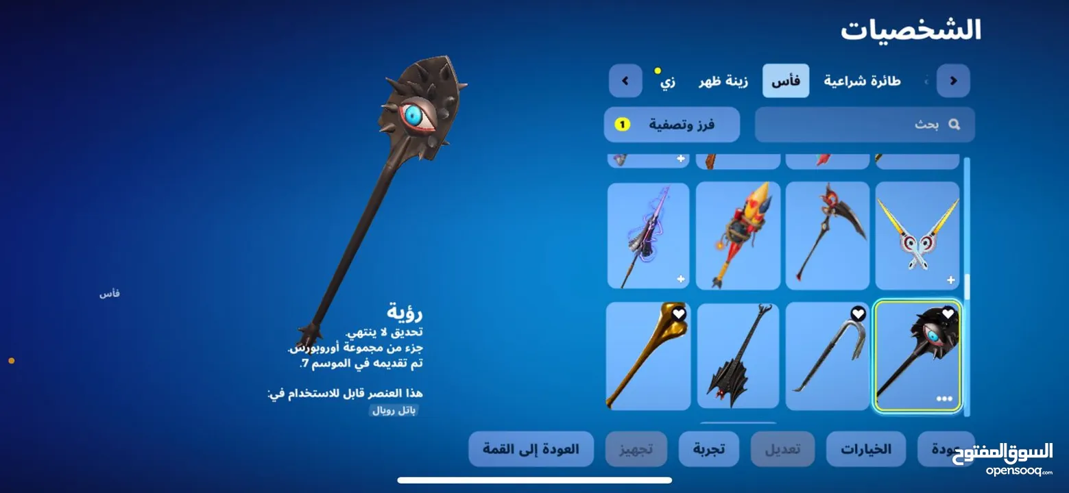 حساب فورت نايت نادر