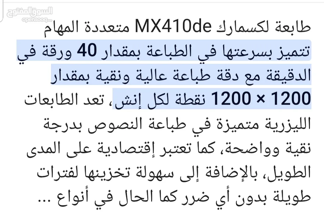 طابعة ليزر اسود لكسمارك الجبارة الاقتصادية