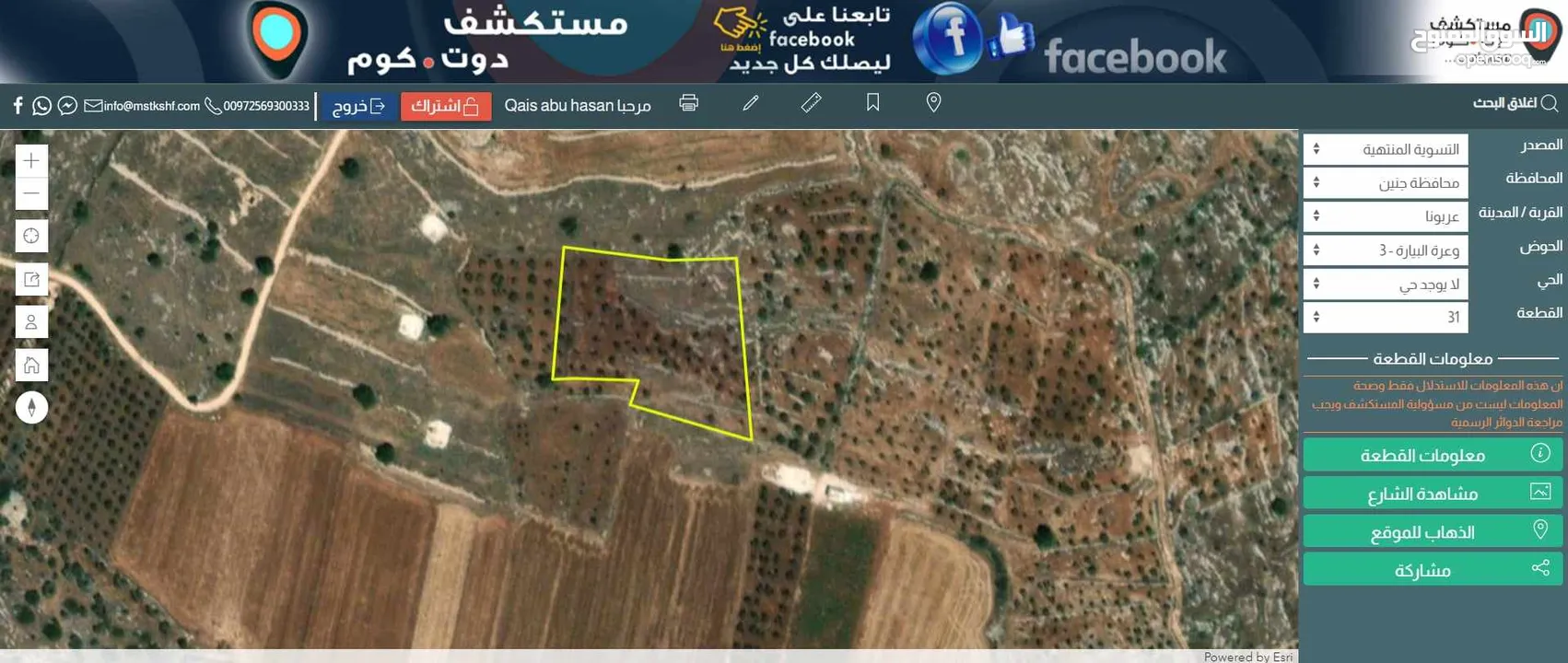 ارض للبيع في عربونه