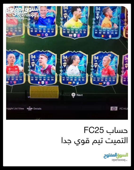 حساب FC25 التميت تيم قوي جدا