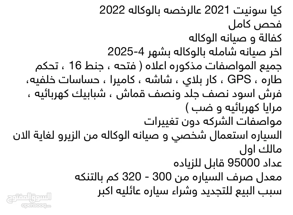 """السعر شامل التنازل """، كيا سونيت 2021 ، KIA SONET 2021