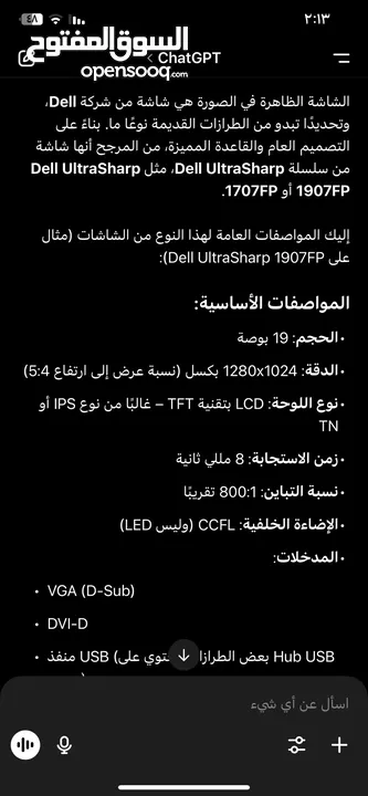 شاشة ديل بسعر نااارً