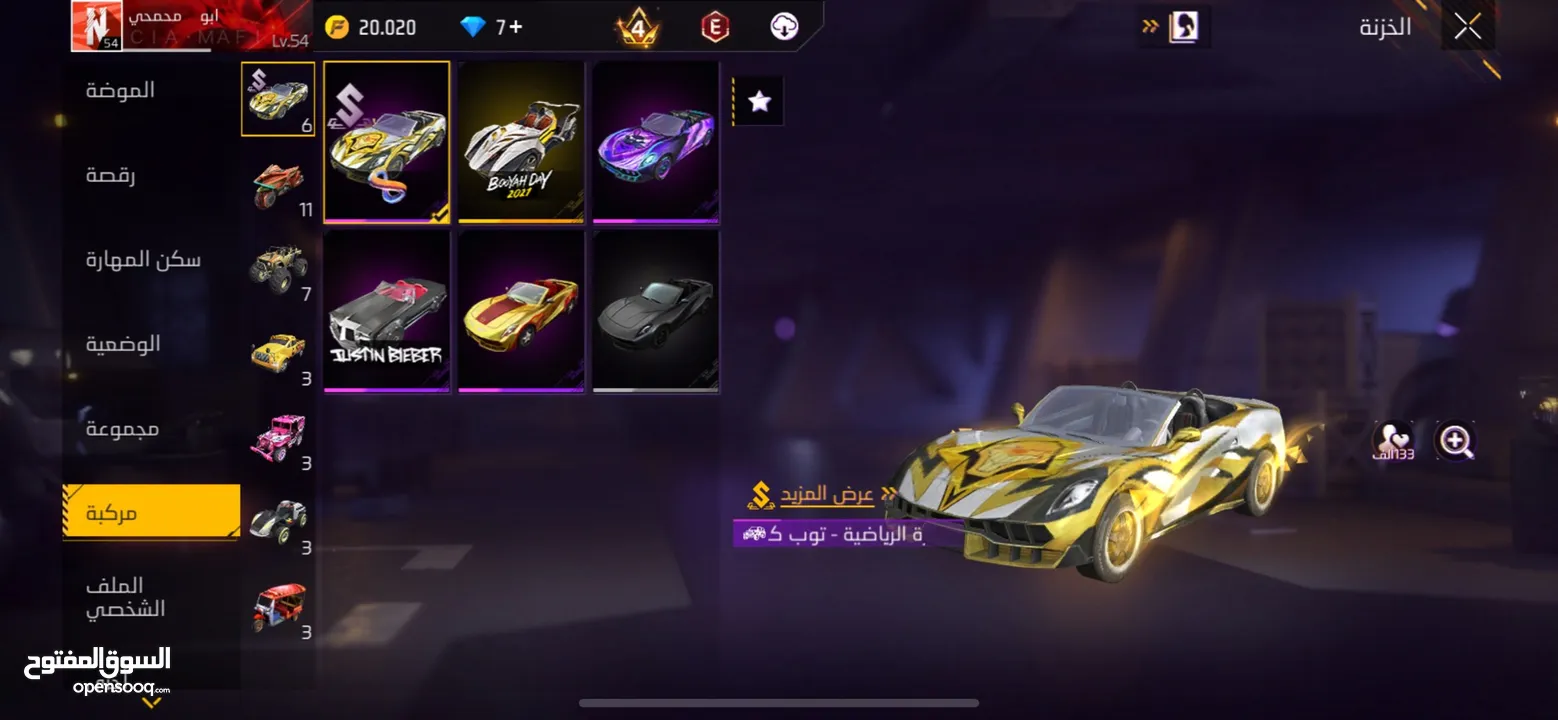 للبيع حساب فري فاير 2021