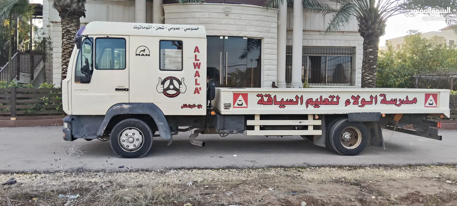 شحن خفيف 15 طن (Man)