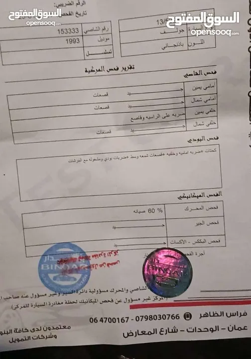 جولف موديل 1993 للبيع لون باذنجاني كامل اضافات