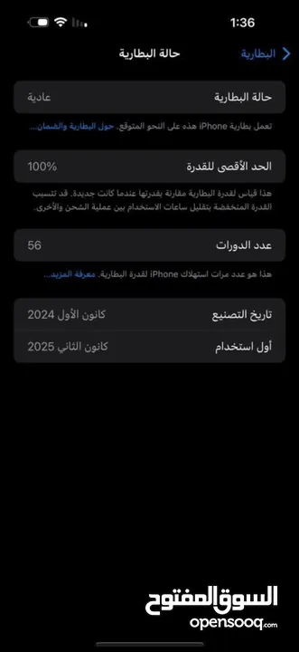 ‎ايفون 16 برو ماكس