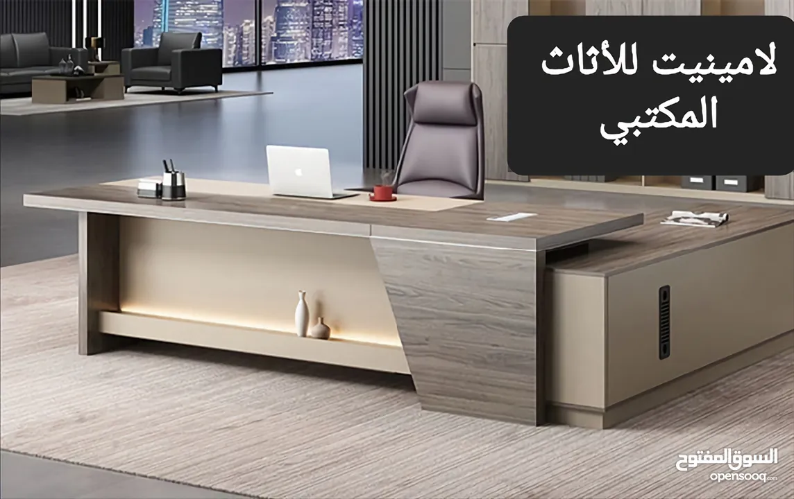 مكتب مدير مع ملحق وادراج وطاولة قهوة مع إمكانية اختيار اللون والقياس توصيل مجاني لعمان والزرقاء