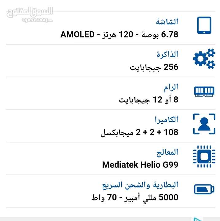 انفنكس نوت 40 برو  بحال الوكاله  8GHZ رام&256GHZ سعة التخزين.