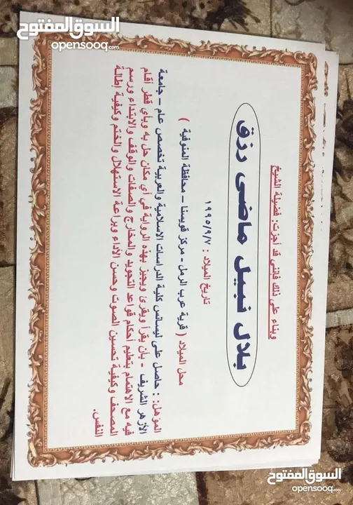 خريج جامعة الأزهر( كلية الدراسات الإسلامية) قسم لغة عربية ( معلم قران كريم ولغة عربية مقيم في مسقط.