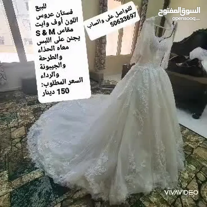 للبيع فستان عروس