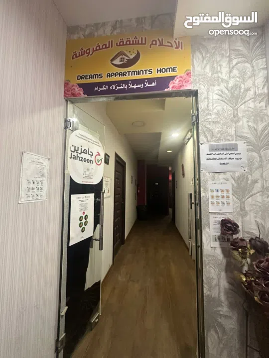 الاحلام للشقق