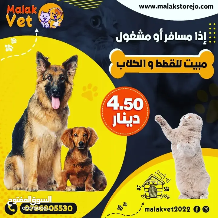 خدمات بيطرية متكاملة للحيوانات الاليفة