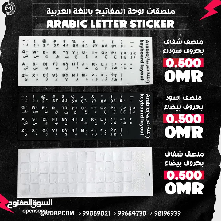 Arabic Keyboard letter Stickers - ملصقات لوحة المفاتيح باللغة العربية !