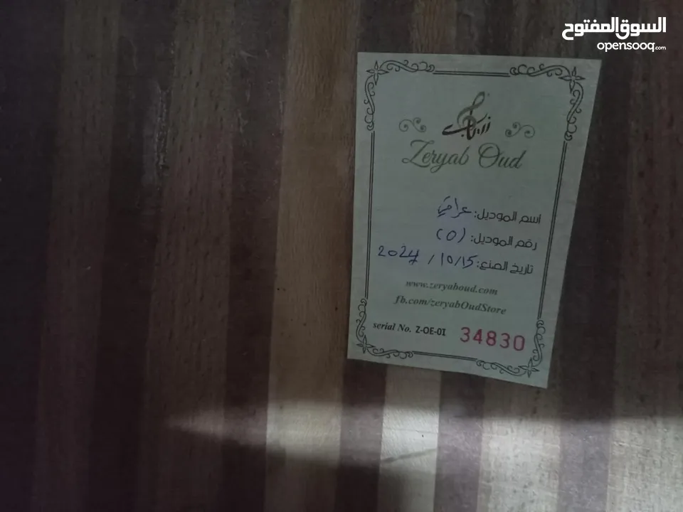 عود زرياب اصلي عراقي صوت رائع بسعر حرق