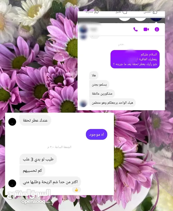 عطور أوزاريج الإماراتية الأصلية للرجال والنساء ..