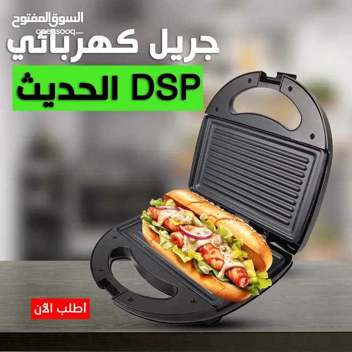 جريل كهربائى DSP الحديث