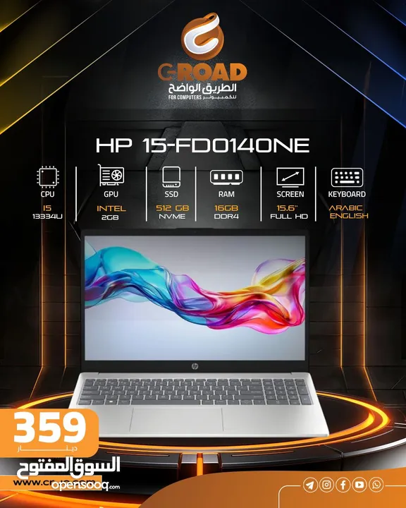 لابتوب أتش بي  اي فايف جيل 13   LAPTOP Intel Core i5-1335U 8GB DDR 8 RAM  512 GB SSD  NVME