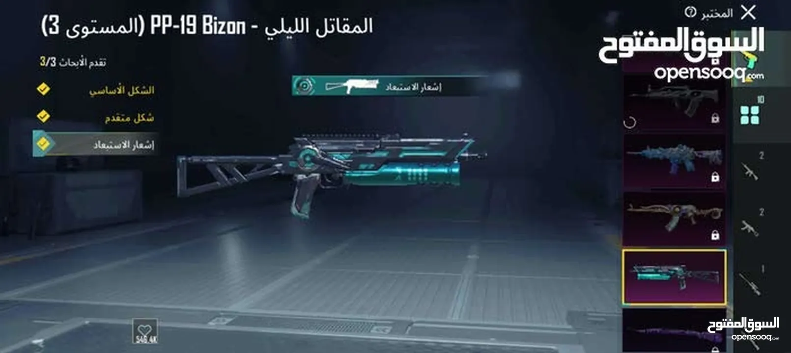 حساب ببجي قوي للبيع مشحون 5 مواسم على التوالي في بالحساب 706 شدات و اسلحه بتطور  غير قابل للبدل