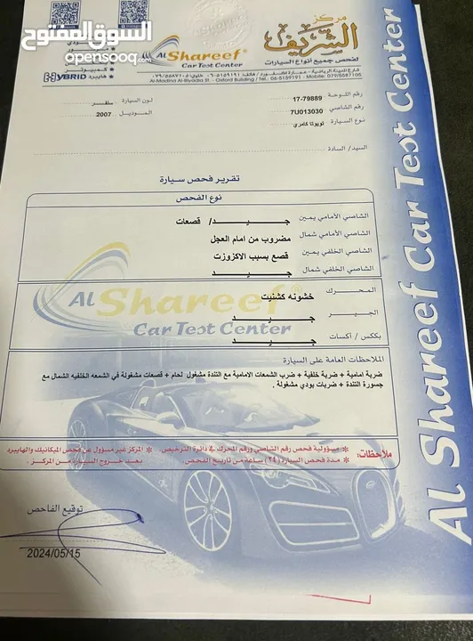 تويوتا كامري موديل 2007